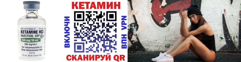 Кетамин ketamine  где купить   Короча 